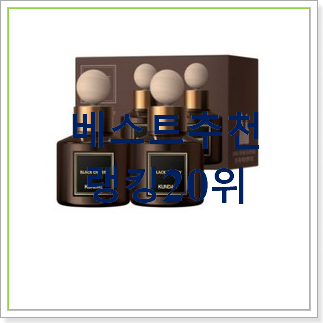  현명한소비 차량방향제 물건 저렴하게 구매하는법