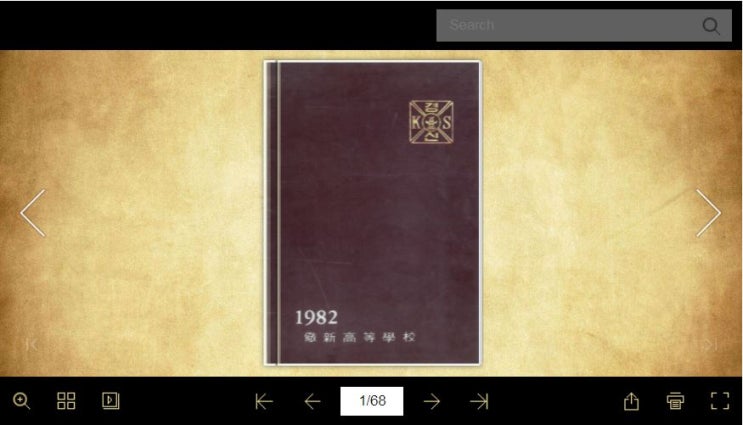  1982 경신고등학교 웹 졸업앨범