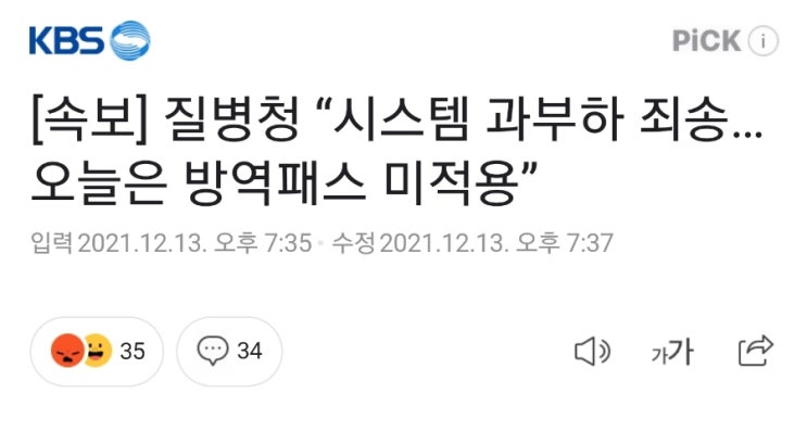 죄송해요 오늘하루는 제끼죠 죄송해요 오늘하루는 제끼죠