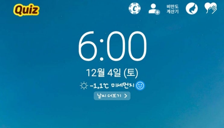  숙면하는방법 열심히하는 미라클모닝101일차~105일차