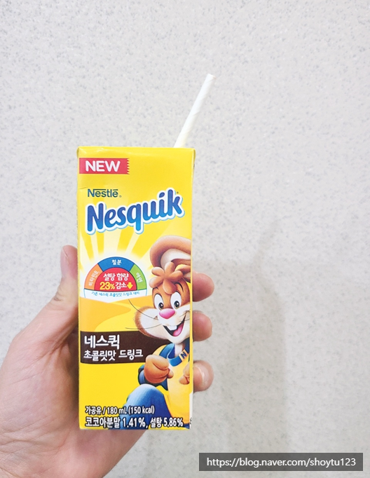 [초코우유] 네슬레 "네스퀵" 초콜릿맛 드링크 추억의 맛