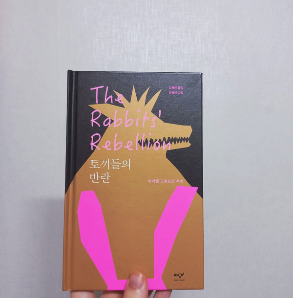  토끼들의 반란, 뻔하고 재미있는 우화