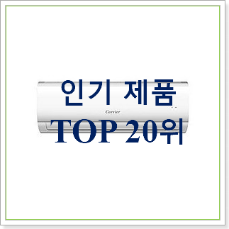  알뜰신상 원룸에어컨 사는곳 공유 참 맘에드는군요