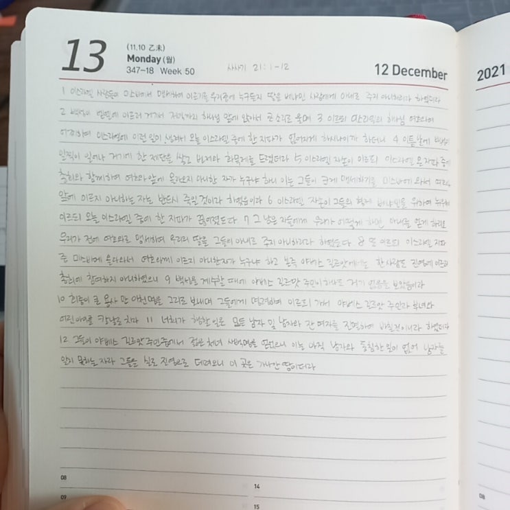  힐링 타임 