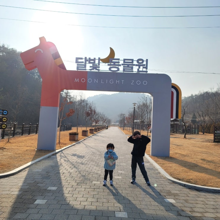 강원도에도 동물원이? 펫힐링달빛동물원에서 아이들과 즐거운시간 보냈어요^^