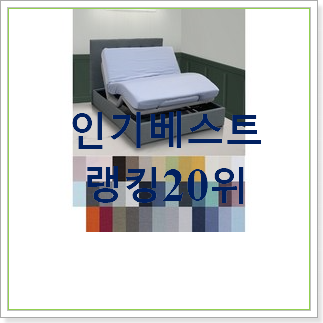  인기 수입매트리스 사는곳 공유 갖고싶어요.