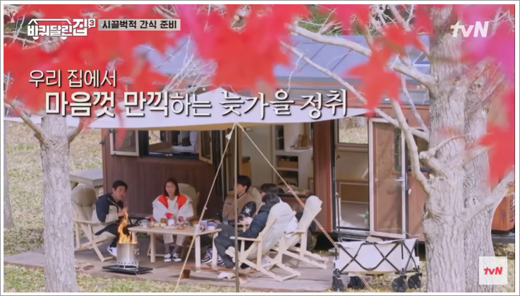  【재방송】바퀴 달린 집 3 , 촬영지, 장소 / 홍천 은행나무 캠핑장에서...!!