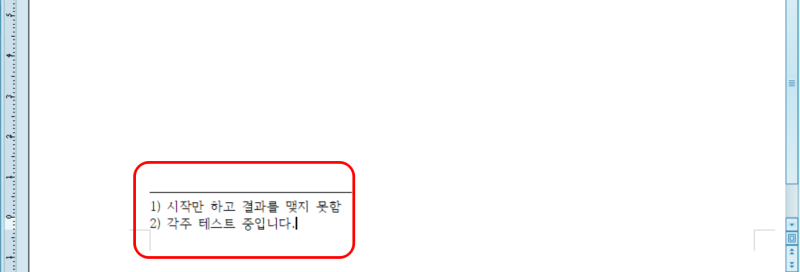 한글 각주 다는법 단축키 각주 내용 고치기 지우기 번호 설정 방법 : 네이버 블로그