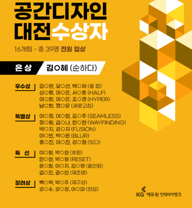  인테리어 공모전 공인 커리어 2022년 준비하기