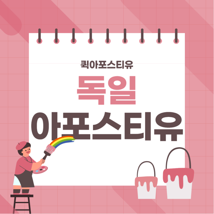  독일 대사관 인증, 우리집에서 쉽고 편하게 신청하기