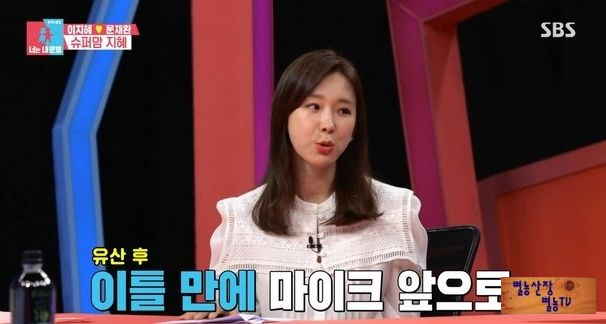 동상이몽2 이지혜 문재완 집 위치 정주리 넷째 임신 남편 김종부