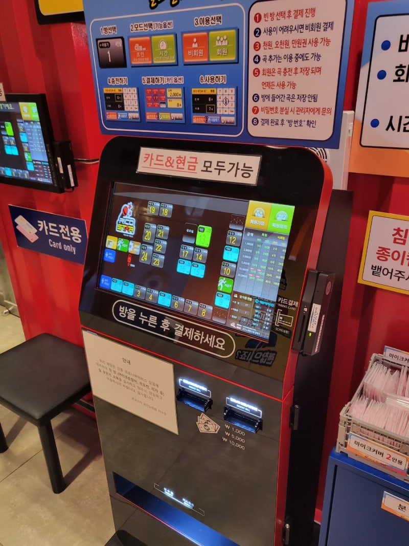 이수 | 이수 놀거리 추천! 음향 최고 이수 코인노래방 추천! 리코스타 코인노래방 후기 (내돈내산) : 네이버 블로그