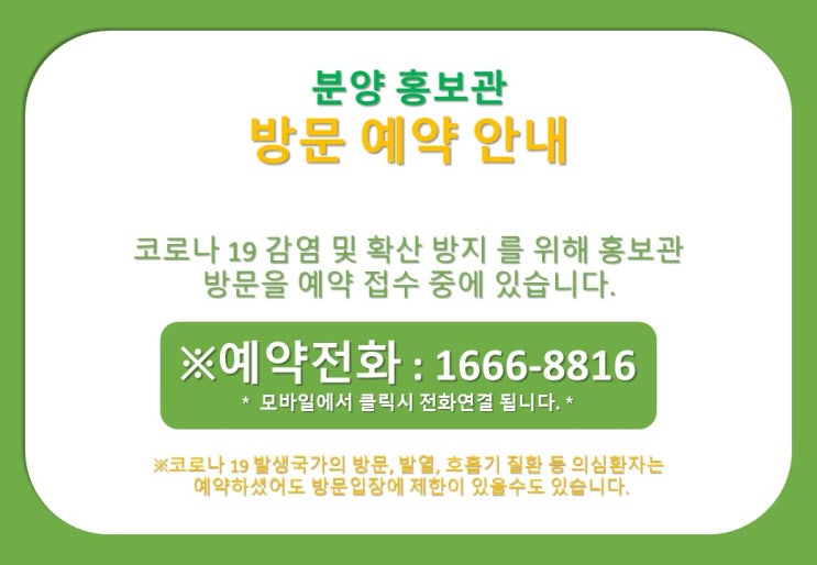 운정역 프라힐스 현대아산 주거형 오피스텔