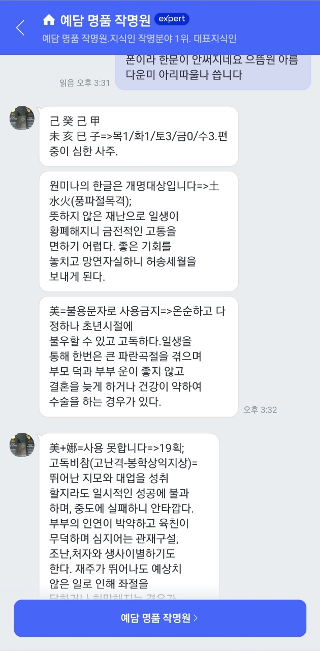  [셀프개명신청후기] 인터넷셀프개명신청