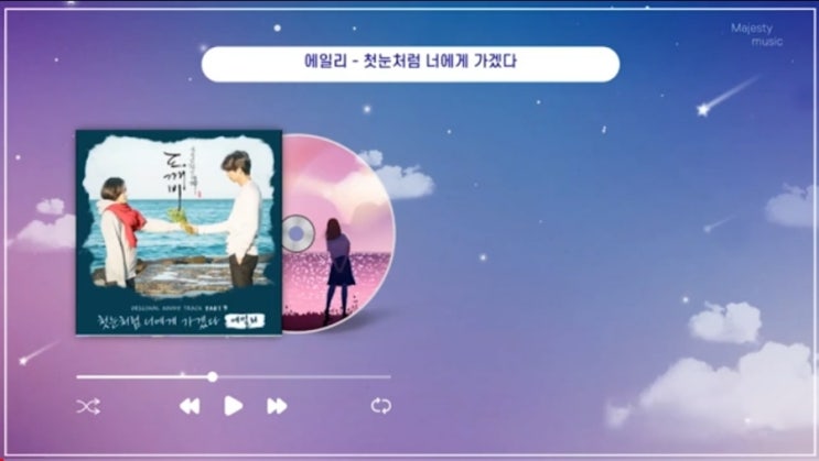  오늘의 음악감상) 에일리(Ailee) - 첫눈처럼 너에게 가겠다 (tvN 도깨비 OST Part.9) 11회차 13회차 삽입곡 드라마 OST 명곡 2017년 연간차트 순위 1위