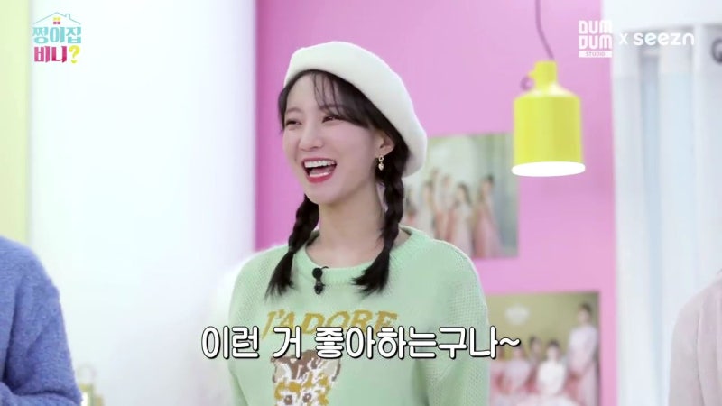 오마이걸 비니가 유튜브 쩡이집비니? 에서 입은 민트 니트는 로켓런치!