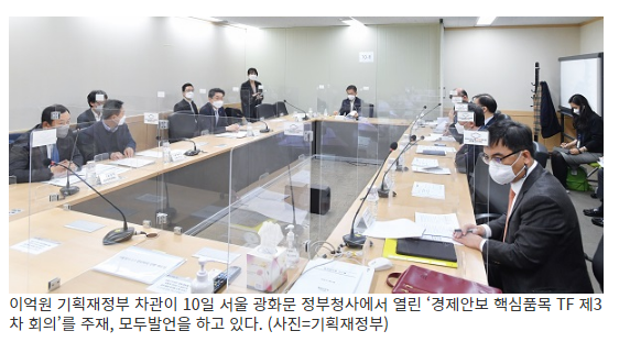 대외의존도 높은 경제안보 핵심품목 100개 선정…집중 관리_기획재정부 대외의존도 높은 경제안보 핵심품목 100개 선정…집중 관리_기획재정부