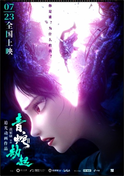  백사2 청사의 시련 『리뷰』