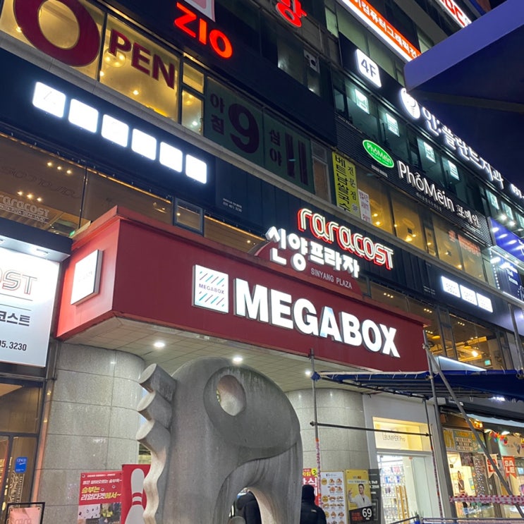  안산 라라코스트 파스타[안산 고잔동]