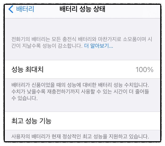  [부산 아이폰 정품 배터리 교체 : 투바 ]부산 공인서비스센터/10%서비스 할인