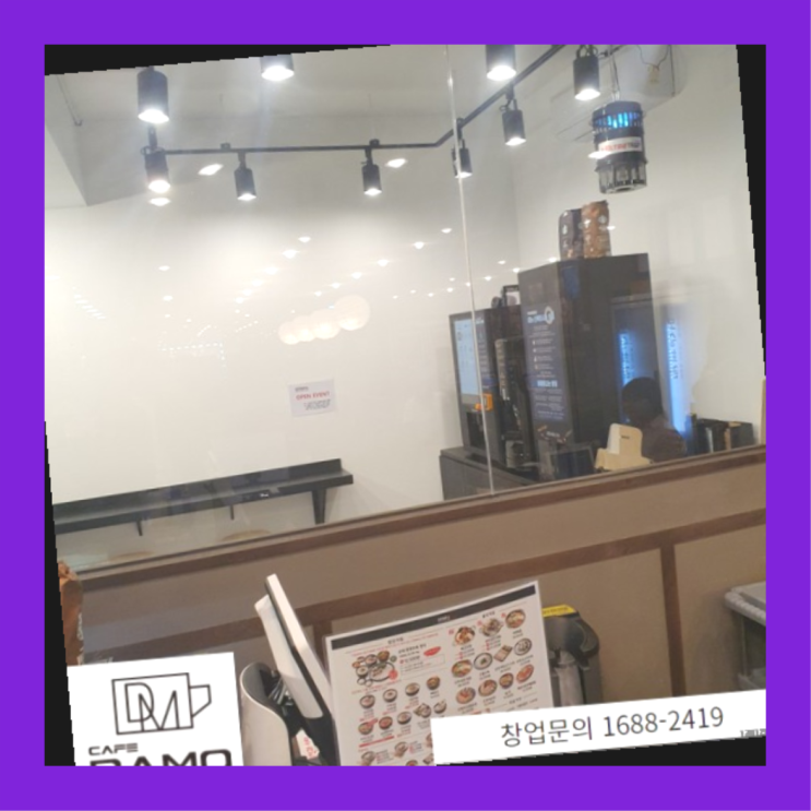  소독로봇  창업은 카페다모 대박!!!!!