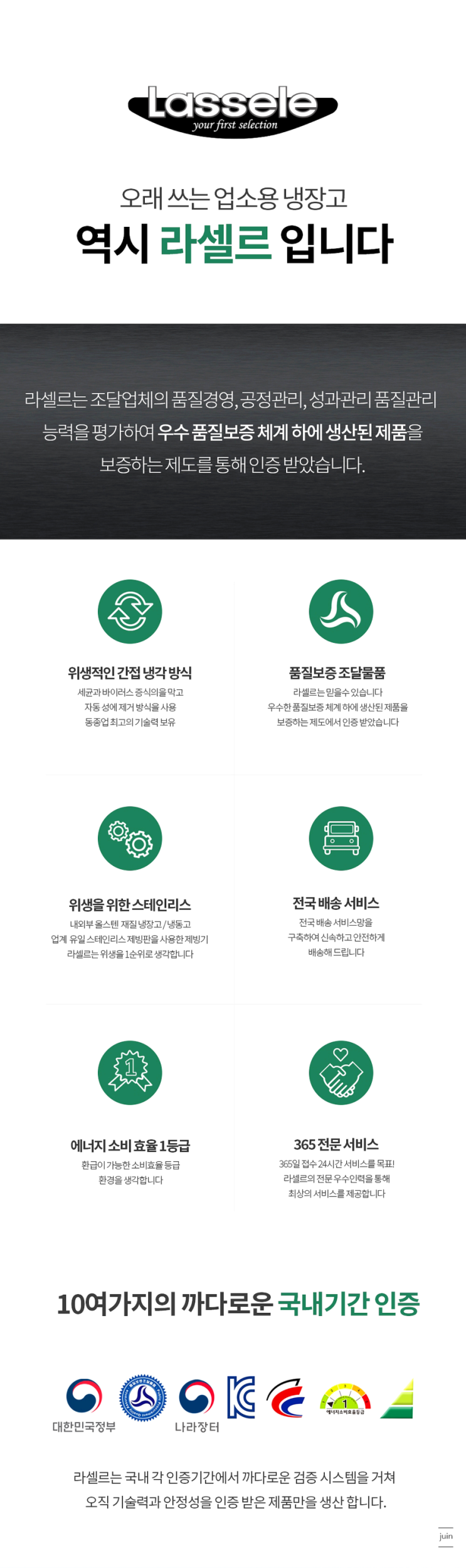 라셀르냉동고 위너키친 전국 최저가로 저렴하게 구매했던 라셀르냉장고