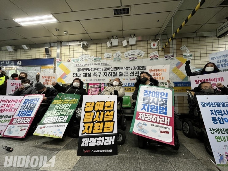 지하철 가로막은 장애인이 “대한민국에 손해배상 하고 싶다” 말한 이유 지하철 가로막은 장애인이 “대한민국에 손해배상 하고 싶다” 말한 이유