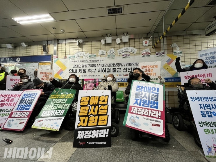 지하철 가로막은 장애인이 “대한민국에 손해배상 하고 싶다” 말한 이유