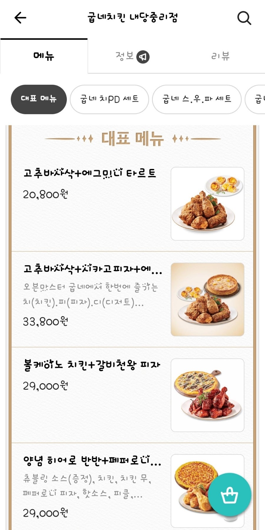 굽네치킨 내당중리점 사진 2