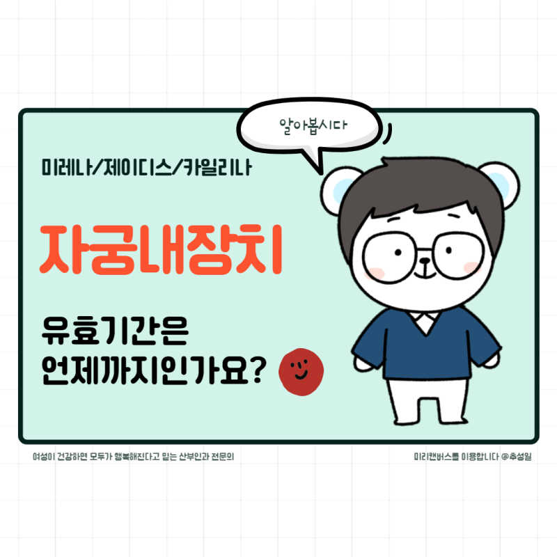 미레나 시술 정말 부작용은 없는걸까요 7