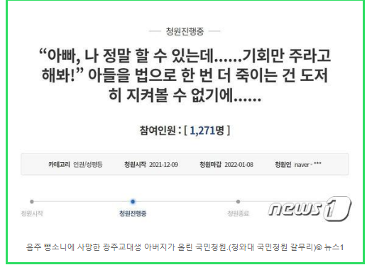 "교대 2학년, 일용직 준한다" 판결…"뺑소니로 숨진 아들 교사꿈 지켜달라" "교대 2학년, 일용직 준한다" 판결…"뺑소니로 숨진 아들 교사꿈 지켜달라"