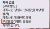  [1탄: 무료 가족사진 촬영 이벤트] 사기인듯 사기아닌 사기같은... 속지맙시다. (필독!!)