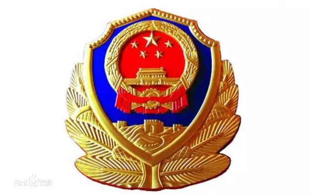 사회 치안을 담당하고 있는 공안부(公安部) 사회 치안을 담당하고 있는 공안부(公安部)