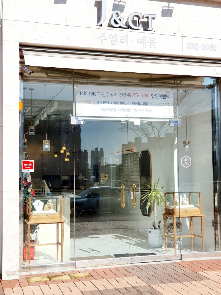  홍성금은방 내포 주얼리 가성비갑이에요