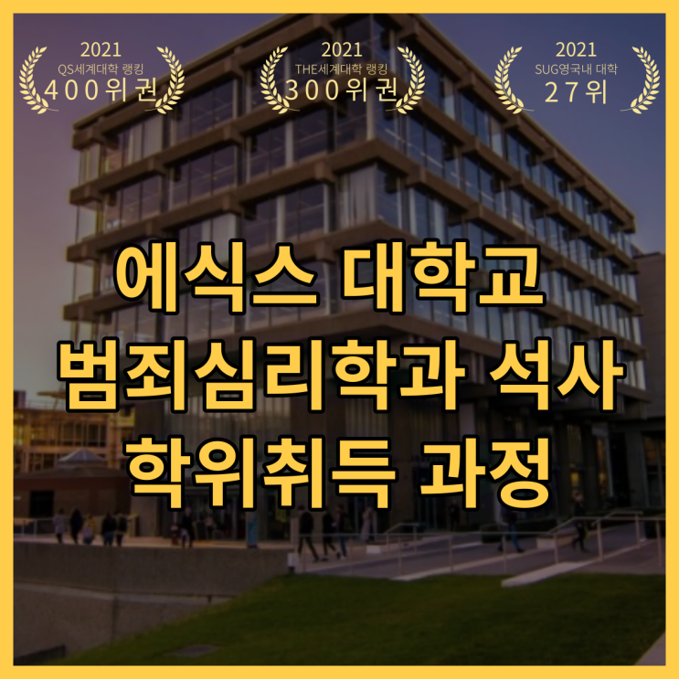  프로파일러 취업방법 남들과는 다른준비로
