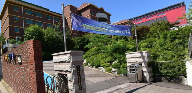 인천바이오과학고등학교(전 청학공업고등학교) 인천바이오과학고등학교(전 청학공업고등학교)