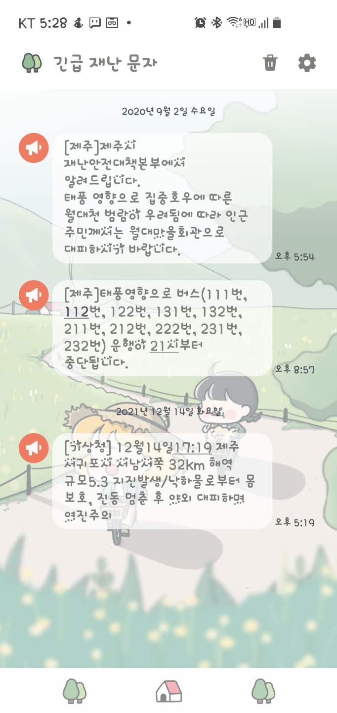  서귀포 지진났어요~