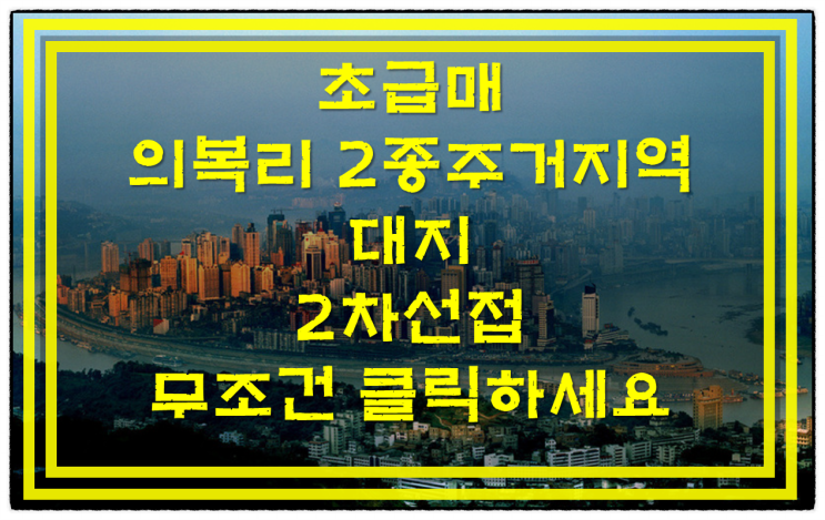  [거래완료]부안토지 중 이런 땅 찾기 싶지 않습니다.(초급매)