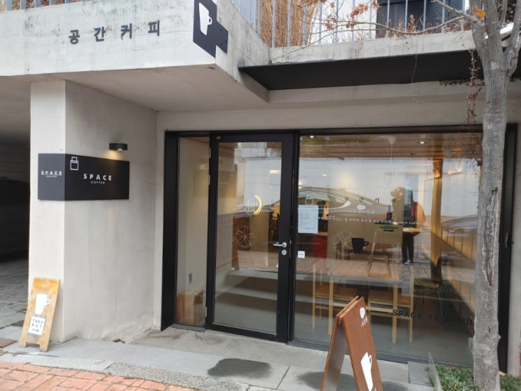  [연희동 커피숍] 공간커피