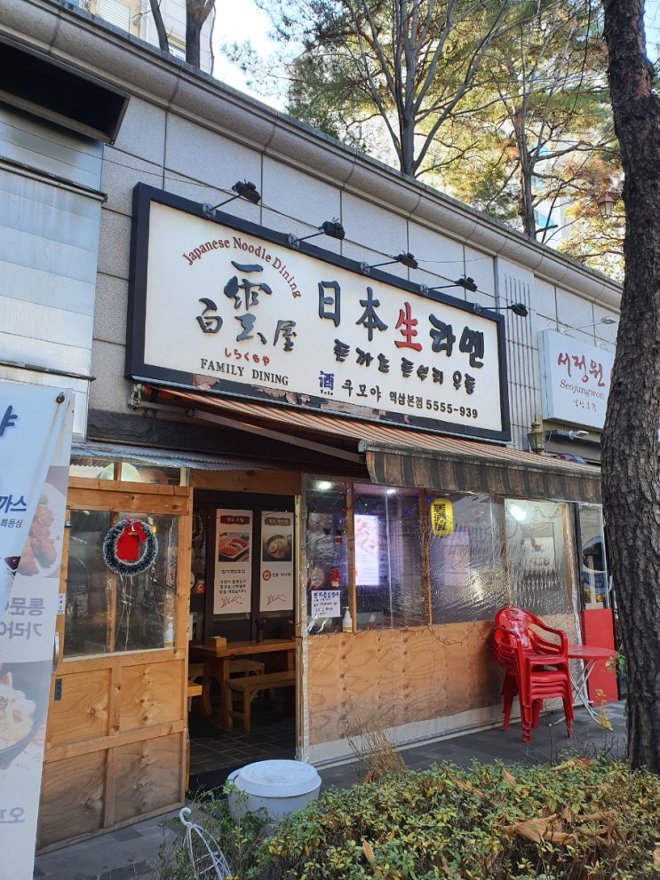  [역삼] 쿠모야