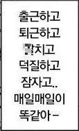  [일상]잔잔바리 엿같은 인생 / 히데 생일 제대로 못즐김 ㅗ