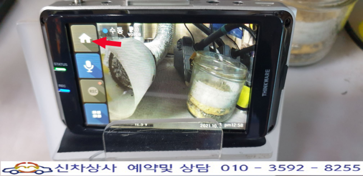 아이나비 QXD950뷰 블랙박스 터치 고장 수리 사례. 아이나비 QXD950뷰 블랙박스 터치 고장 수리 사례.