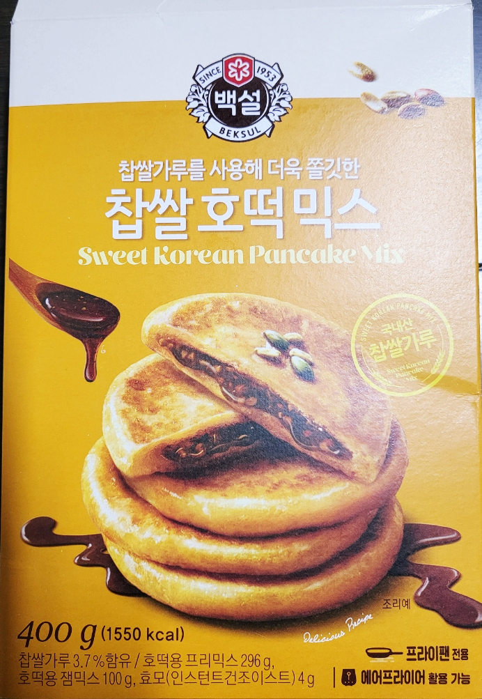  겉바속촉 끝판왕 백설 찹쌀호떡믹스