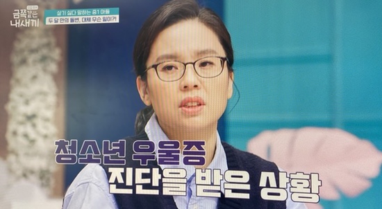  금쪽같은 내새끼 77회 청소년우울증 극단적인 생각 위험신호 중1 카드값 600만원 가면우울증 실화