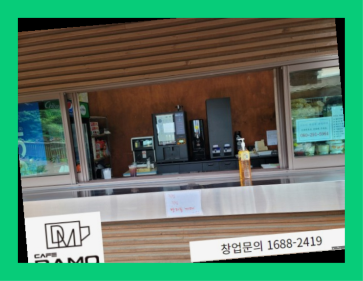  무료창업  창업은 카페다모 찾아보기