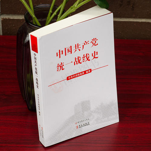홍콩, 마카오, 대만, 종교, 소수민족 관리하는 중앙통전부(中央统战部) 홍콩, 마카오, 대만, 종교, 소수민족 관리하는 중앙통전부(中央统战部)