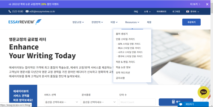  무료 출처 생성기 및 서지 관리 프로그램 - 에세이리뷰, MyBib, Zotero