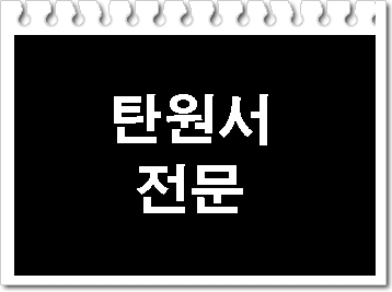  음주운전 탄원서 대필 도움을 받기 위해선