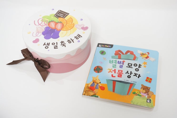  돌아기전집 쿠매쓰로 2살 아기 도형 익히기