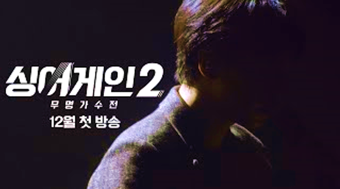 싱어게인2 재방송 다시보기 JTBC 실시간 온에어 무료 보러가기